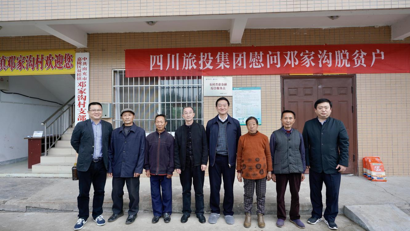 省尊龙集团党委书记、董事长任丁率队赴邓家沟村开展乡村振兴帮扶工作
