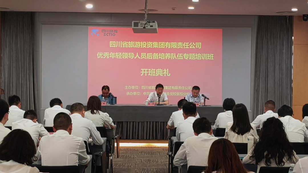 年轻干部强党性 以学促干建新功——省尊龙集团举办优秀年轻领导人员后备培养队伍专题培训班