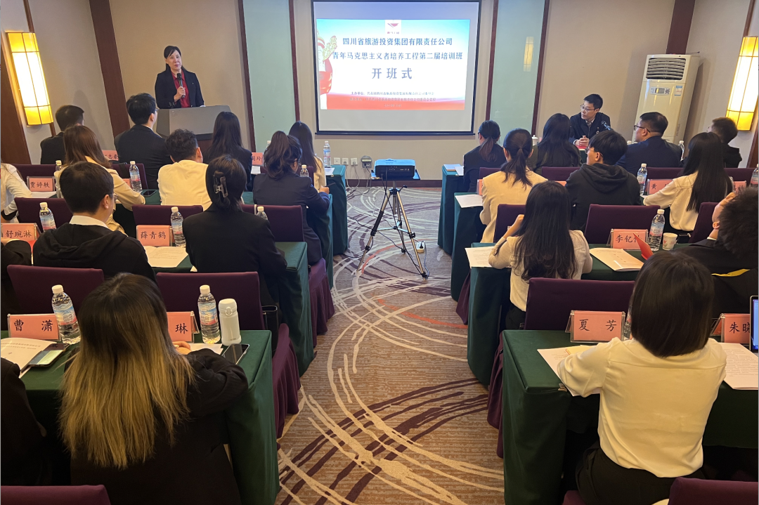 省尊龙集团青年马克思主义者培养工程第二届培训班开班