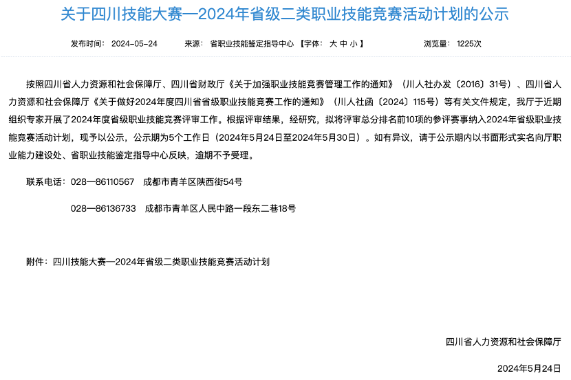 电竞新职业！省尊龙集团成功申报